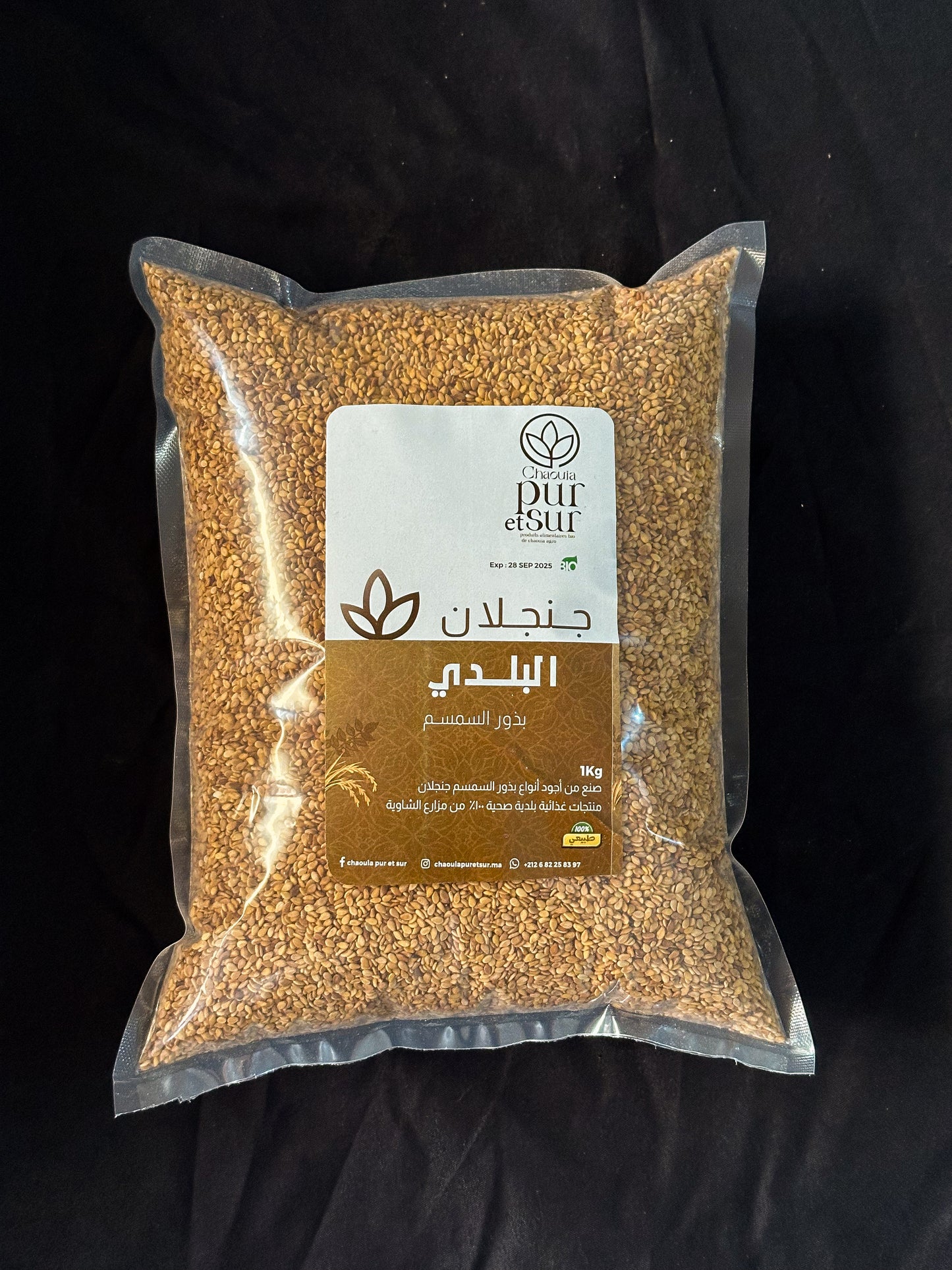 جنجلان بلدي