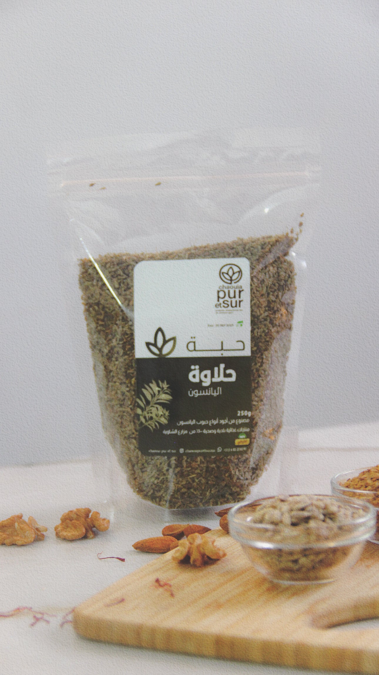 حبة حلاوة