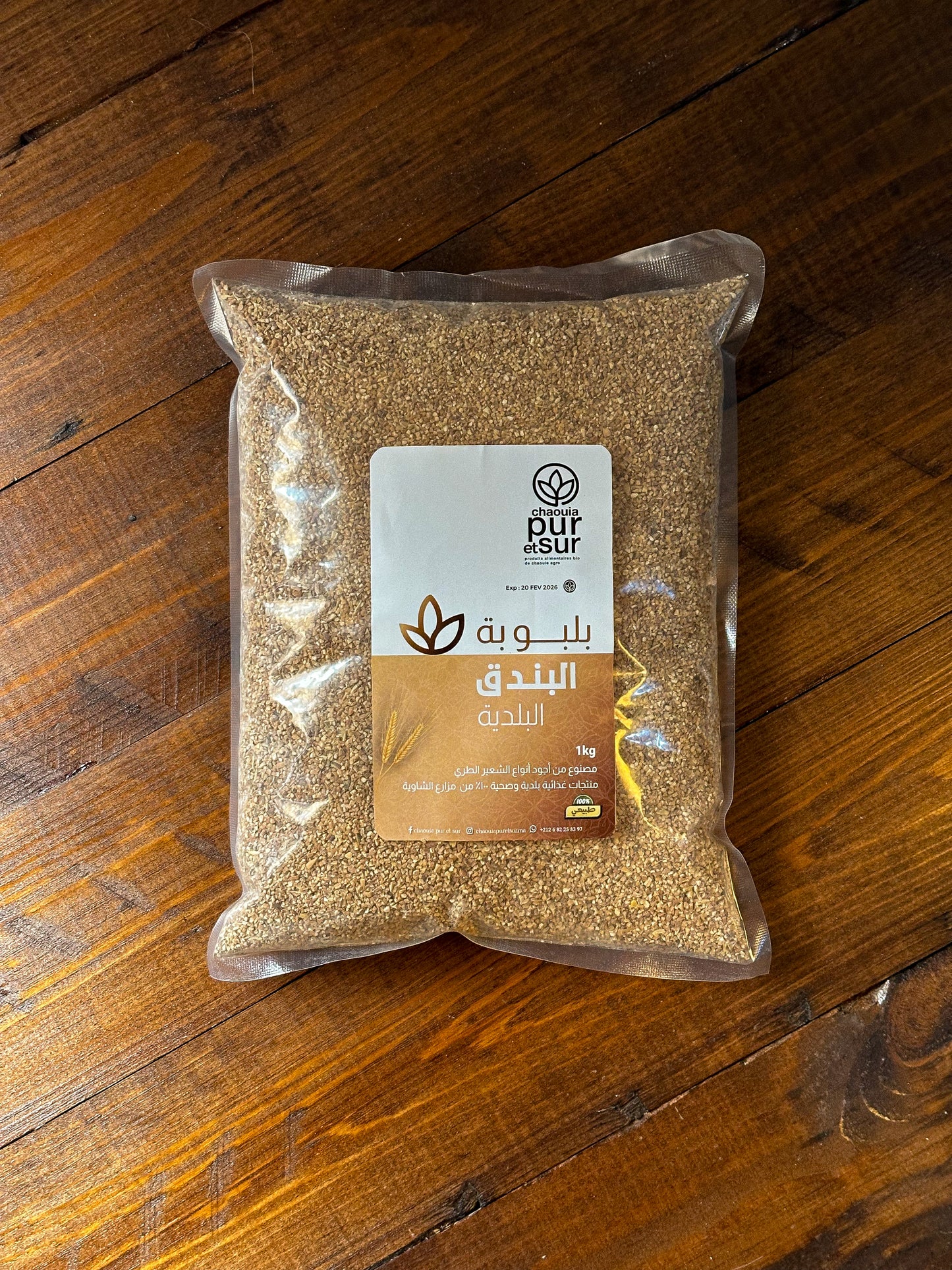 بلبولة البندق
