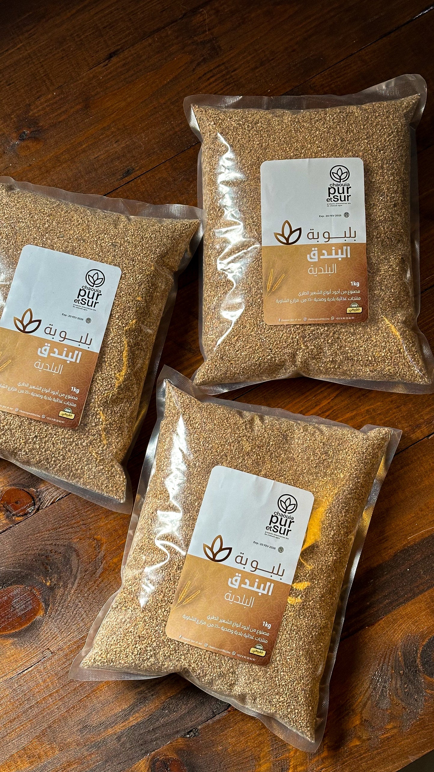 بلبولة البندق