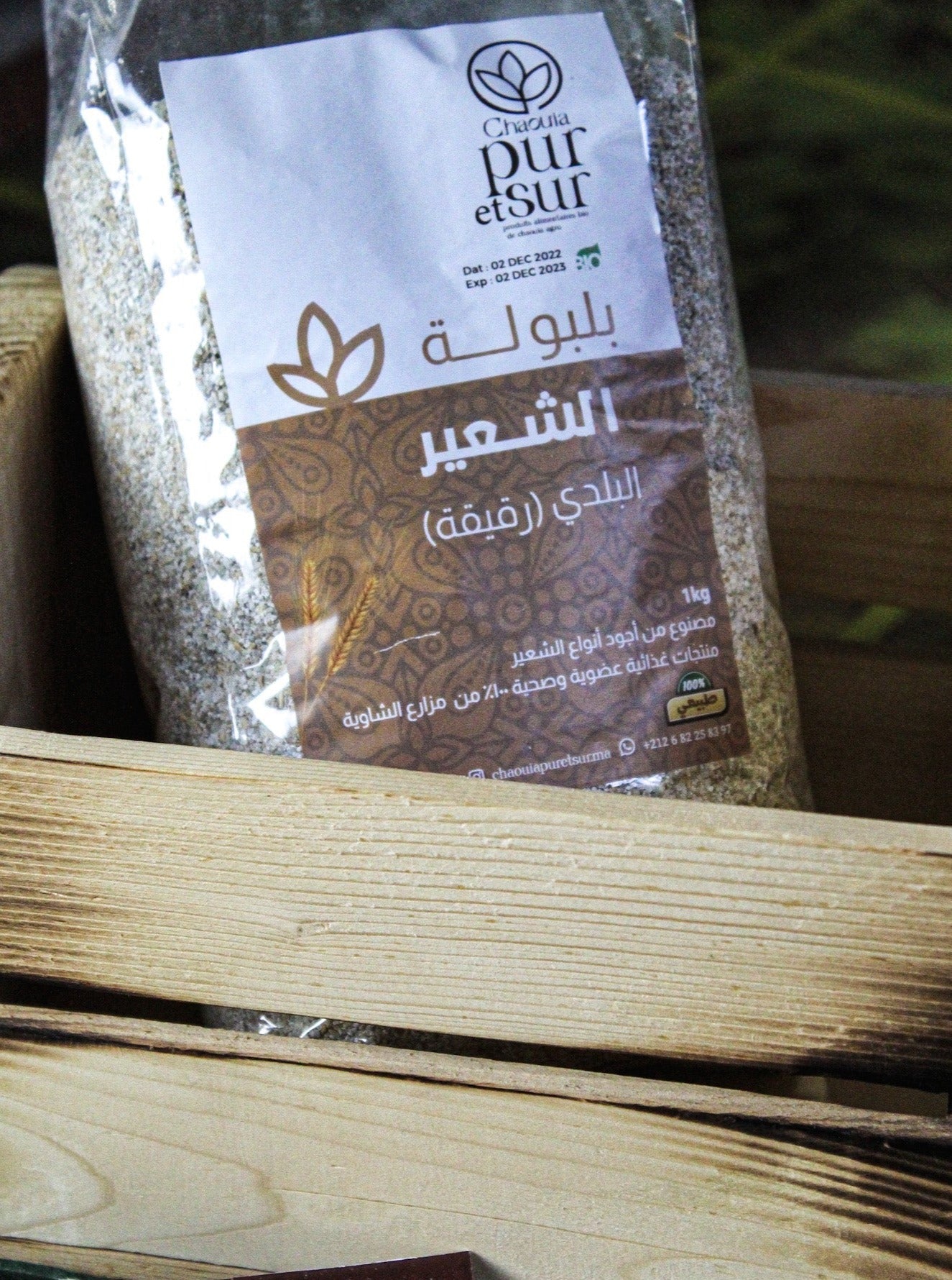 بلبولة الشعير البلدي (رقيقة)