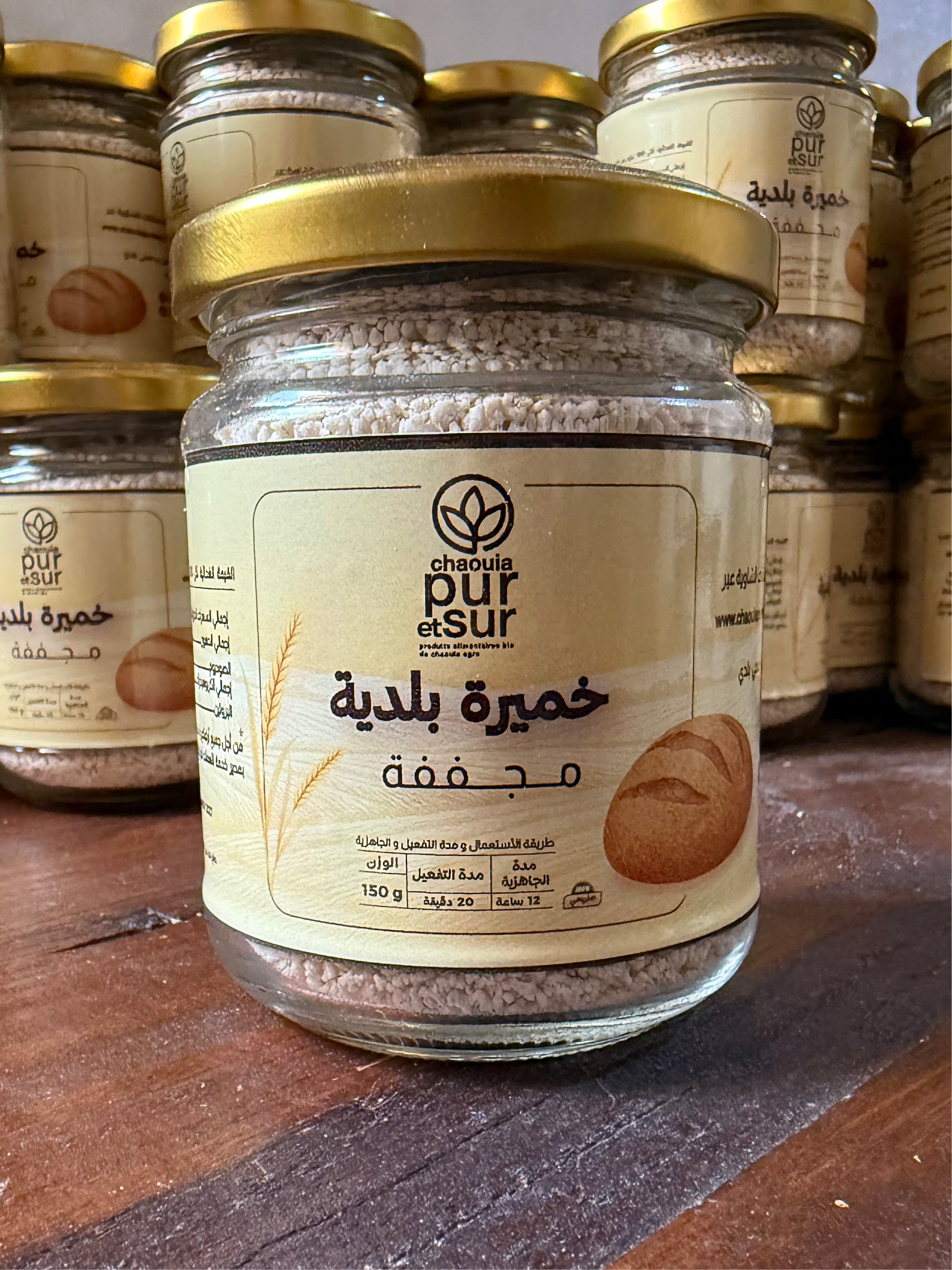 خميرة بلدية مجففة