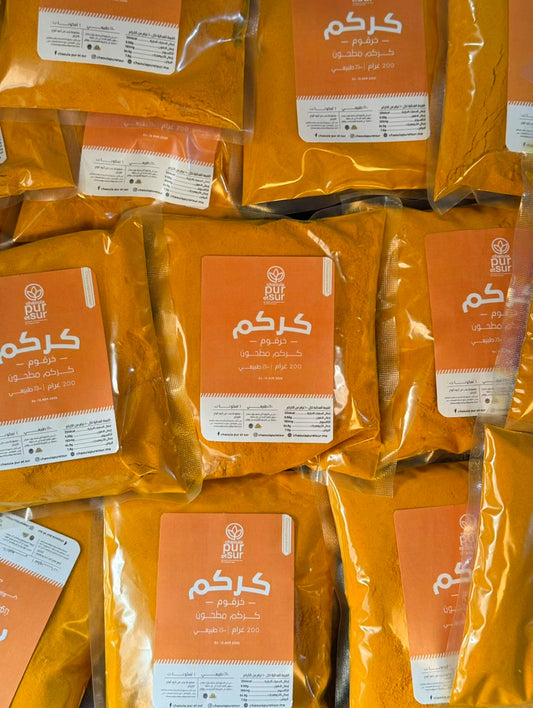 خرقوم (كُركم)