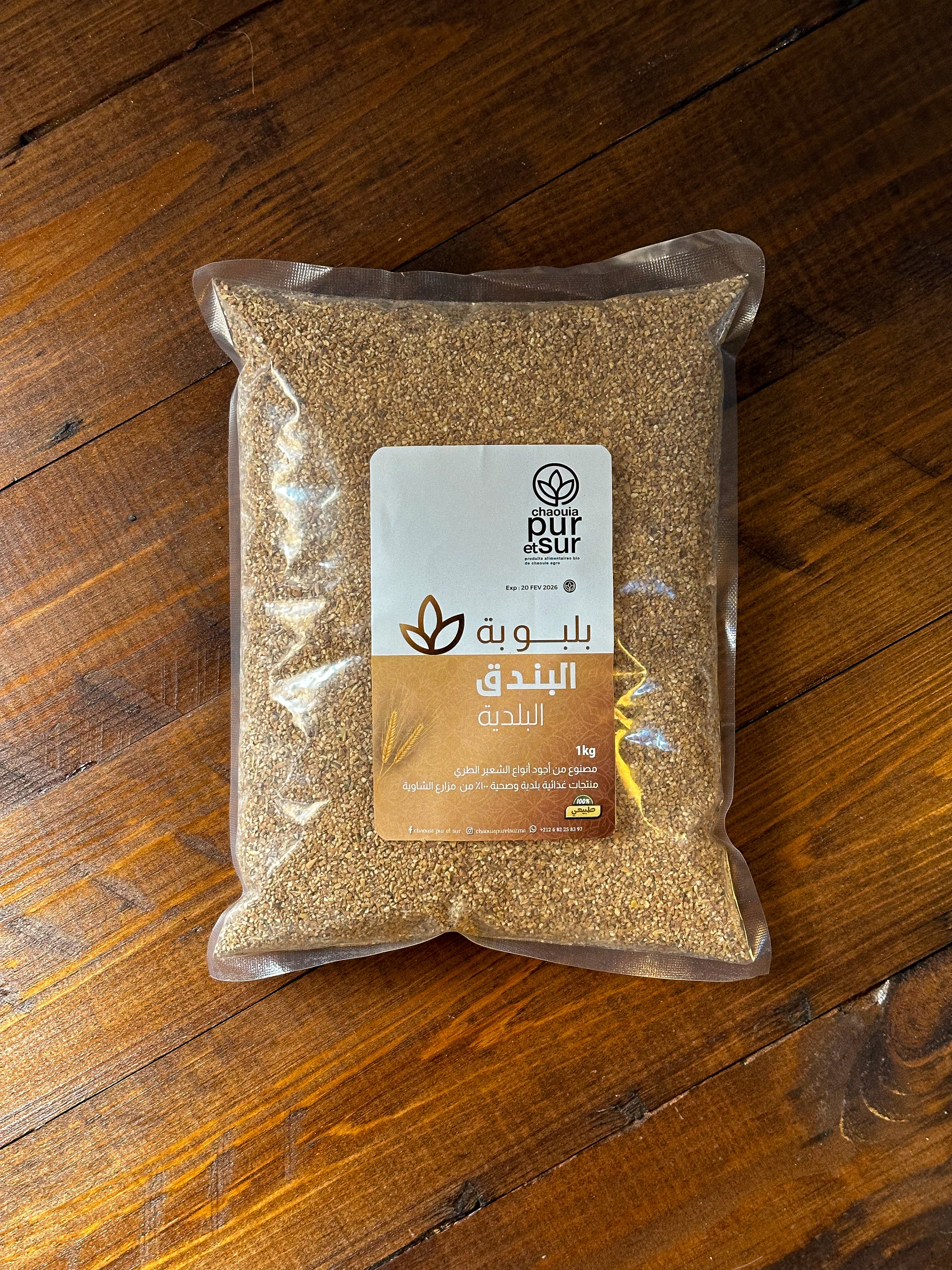 بلبولة البندق