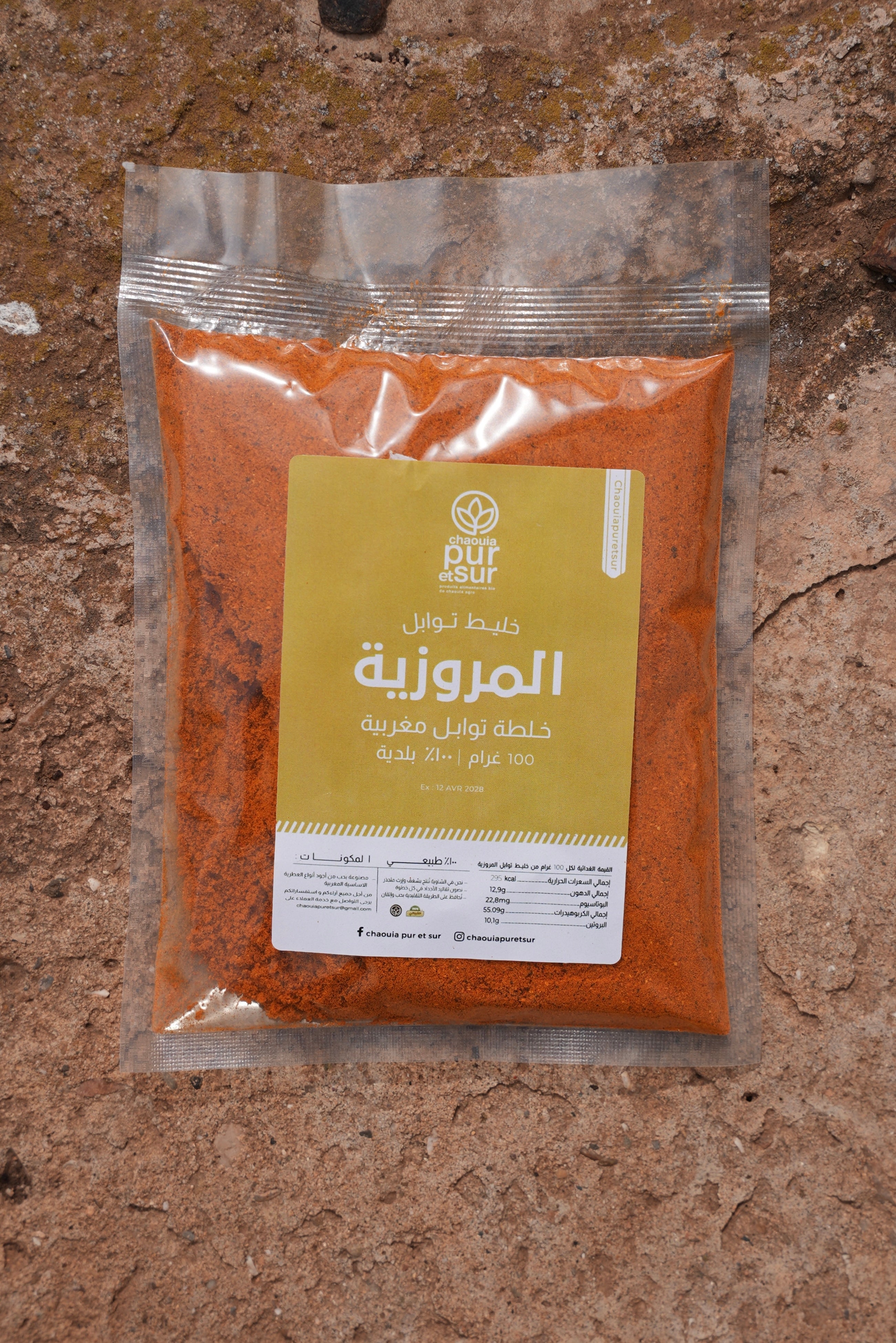 عطرية المروزية