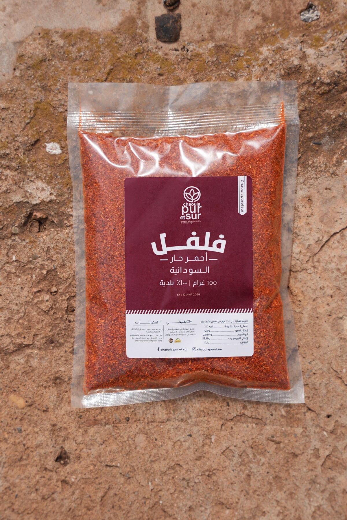 فلفل حار (السودانية)
