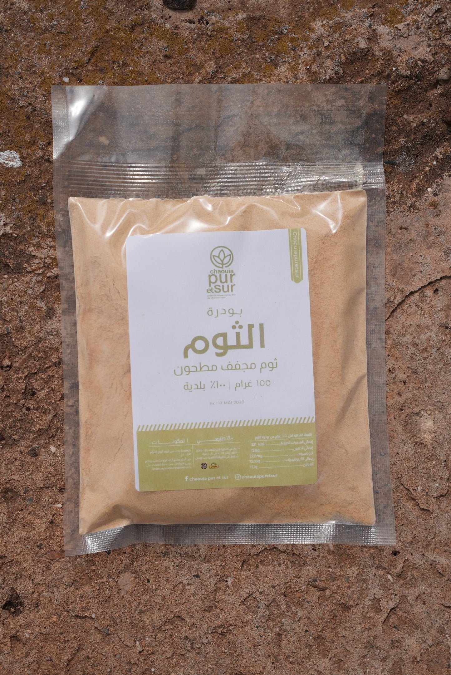 بودرة الثوم