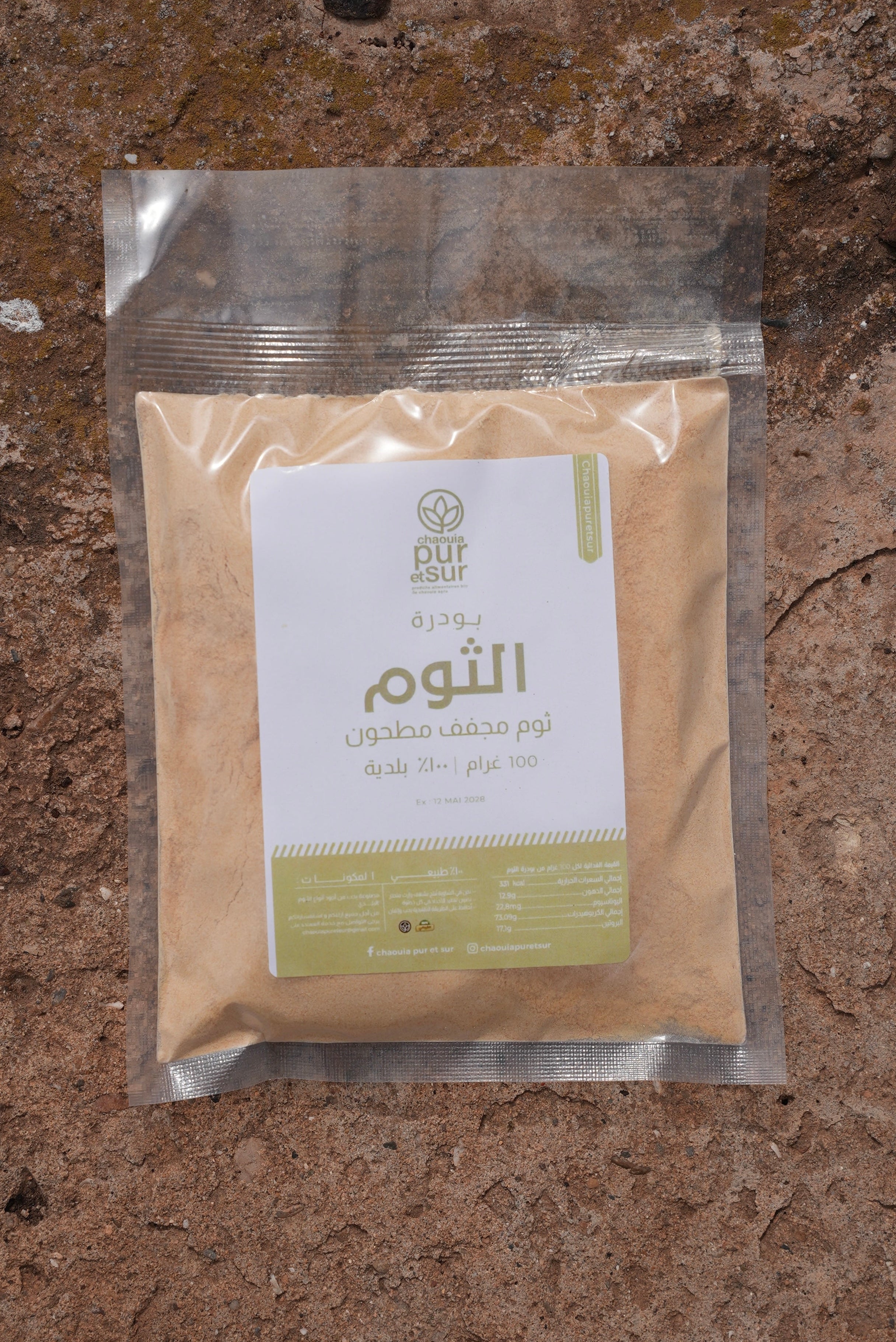 بودرة الثوم