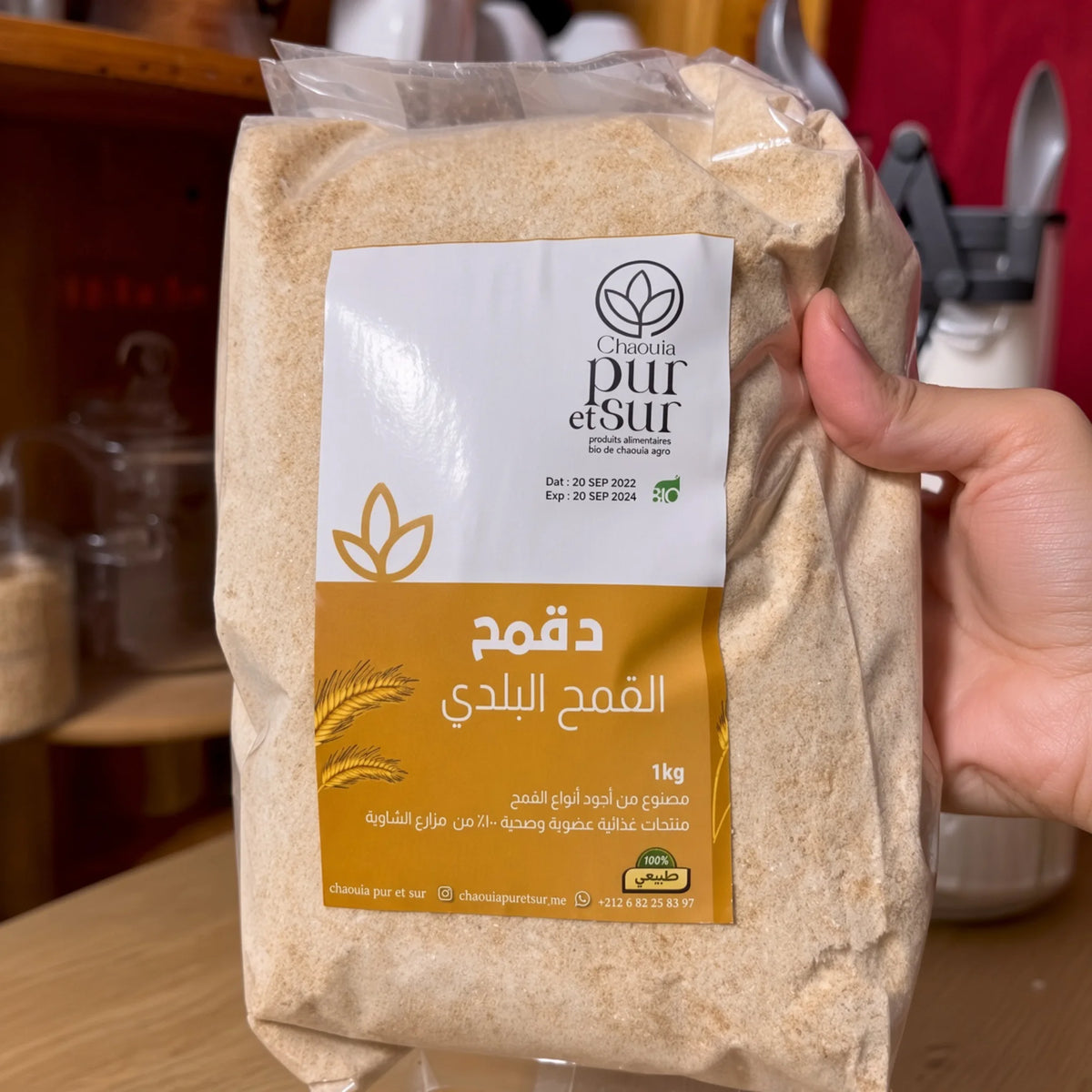 الدقيق الكامل