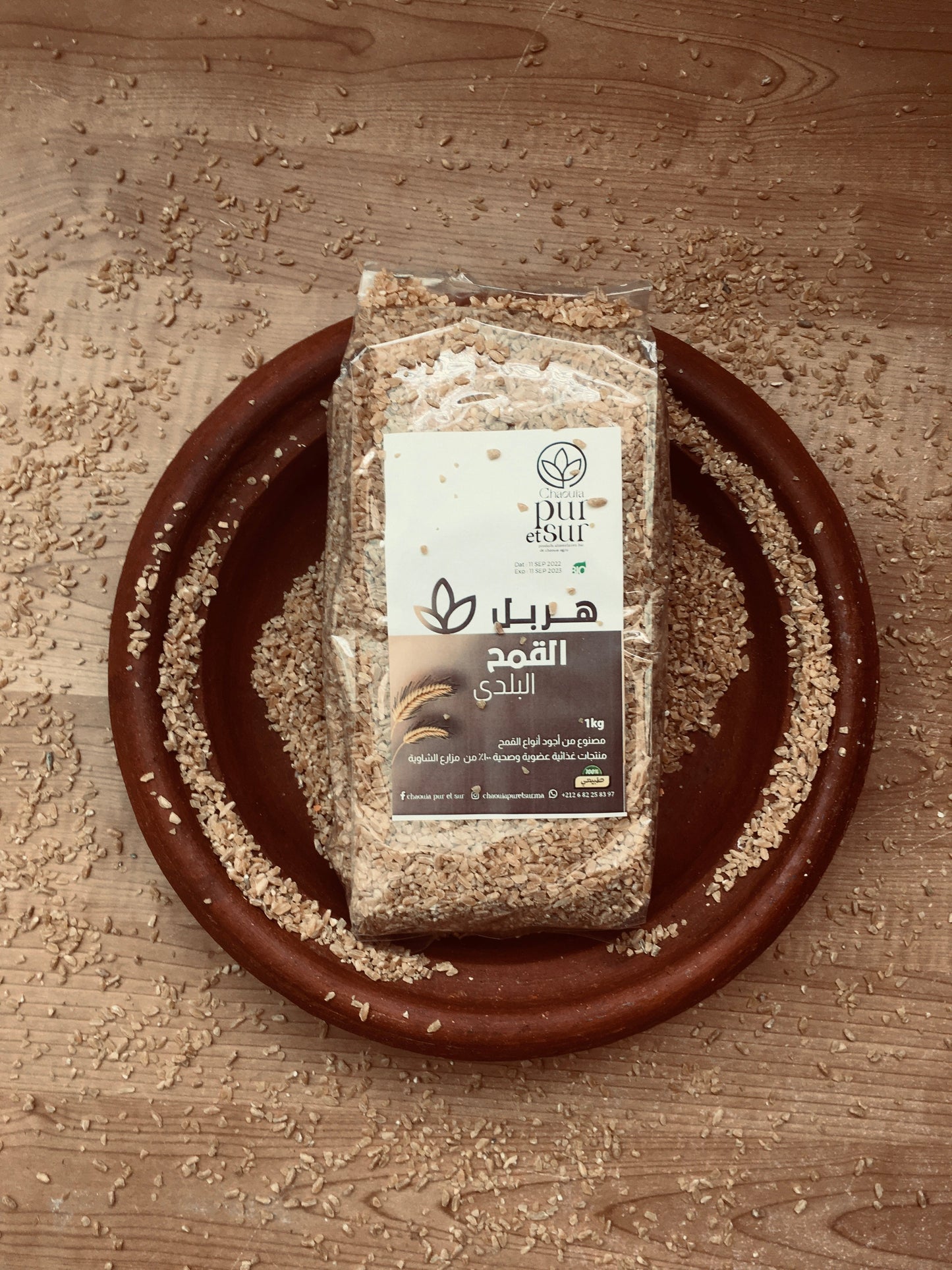 هربل – Chaouiapuretsur.ma