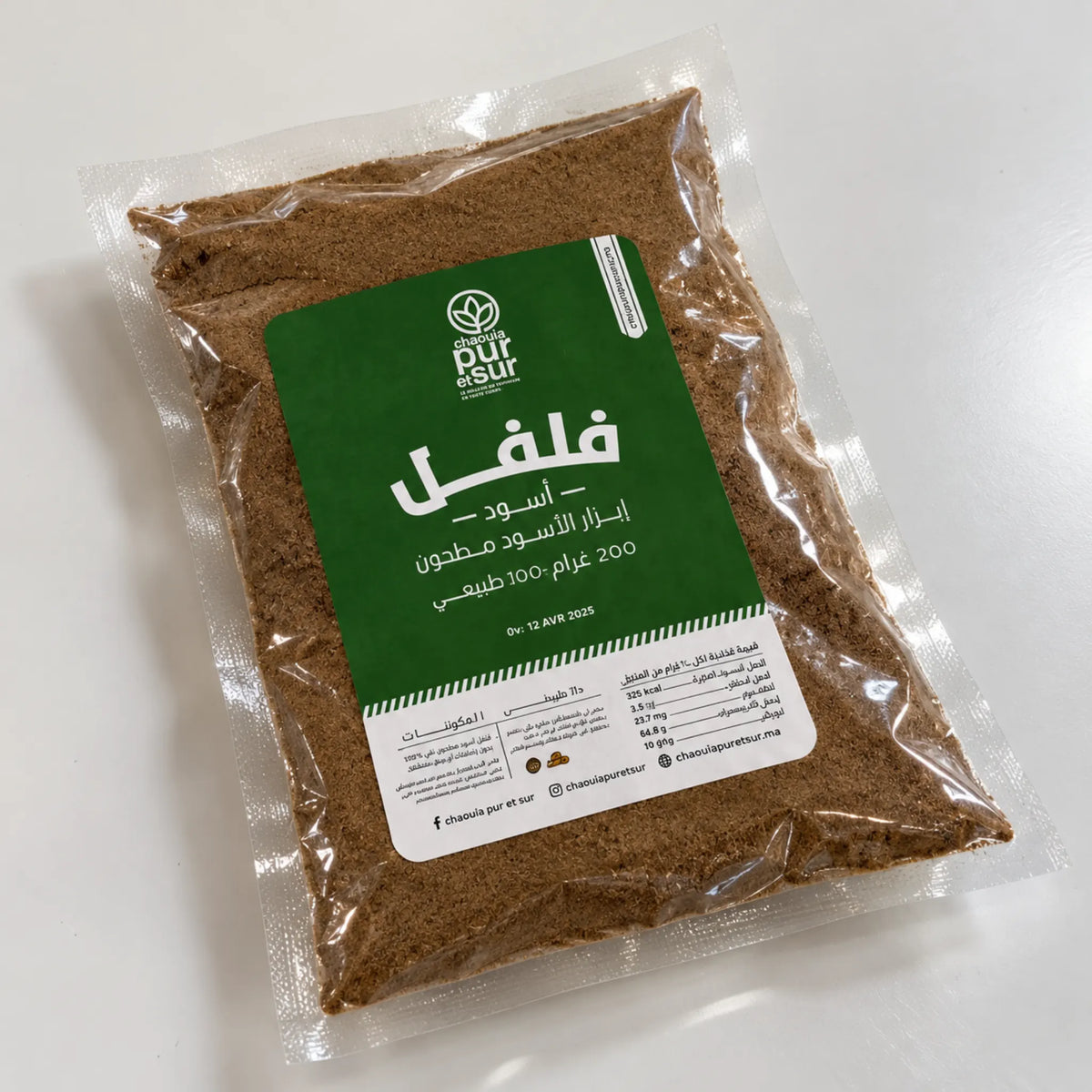إبزار أسود