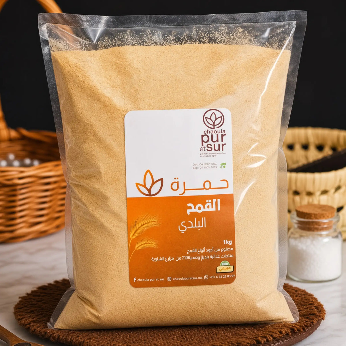 حمرة القمح  ( نخالة رقيقة )