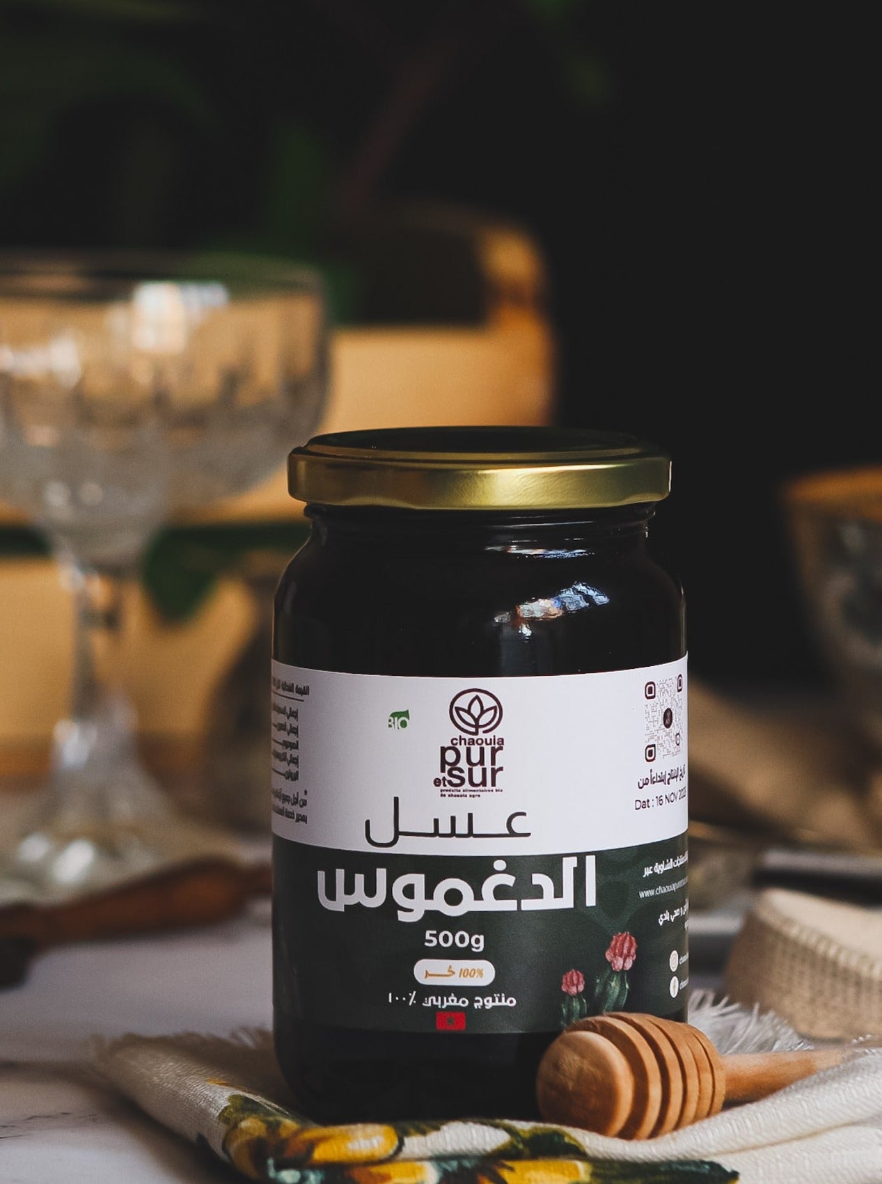عسل الدغموس