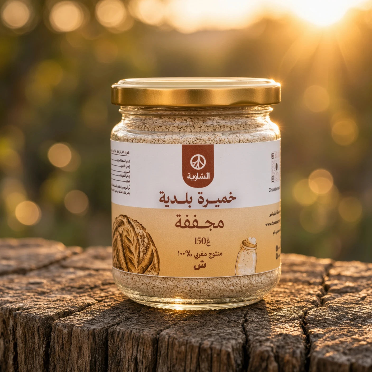 خميرة بلدية مجففة