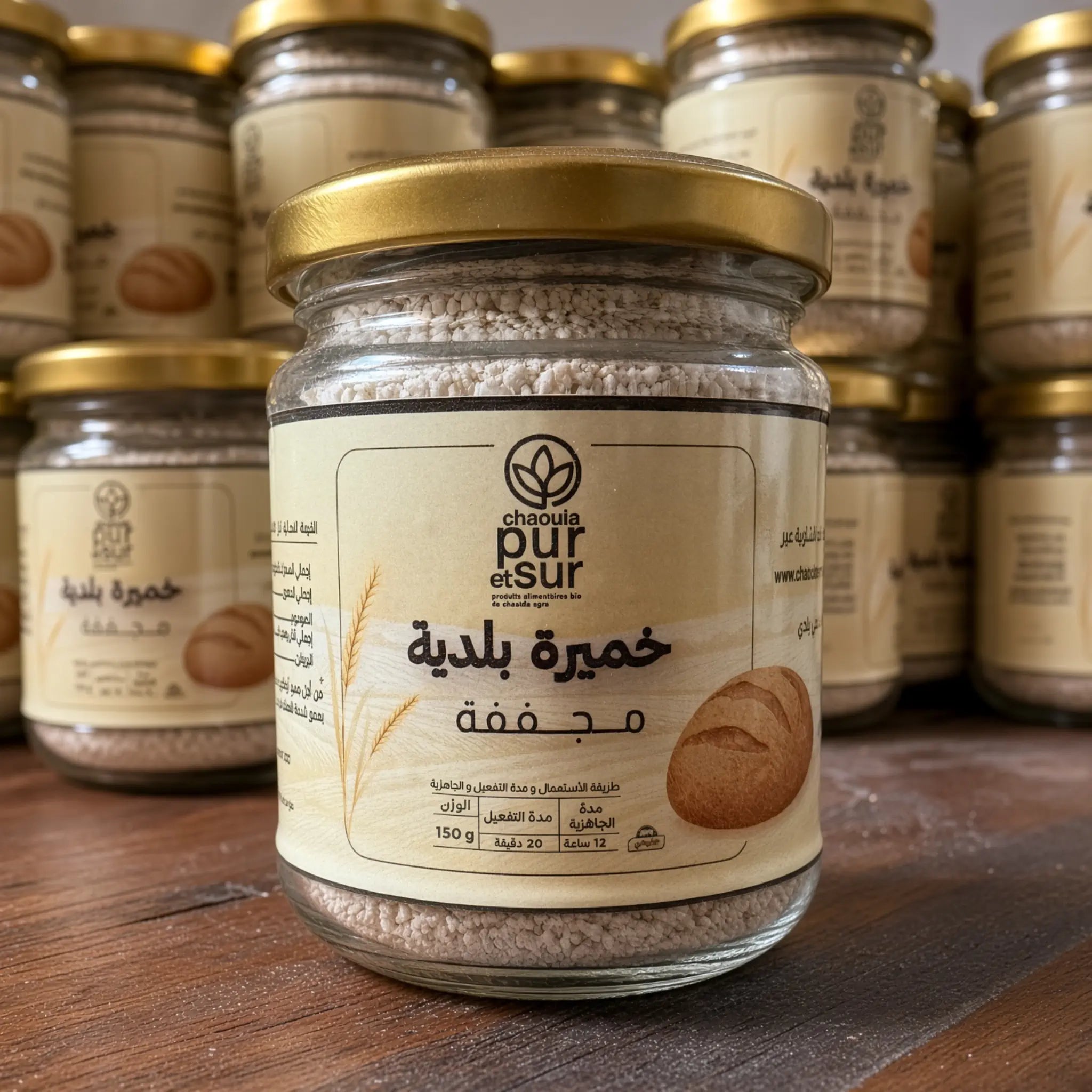 خميرة بلدية مجففة